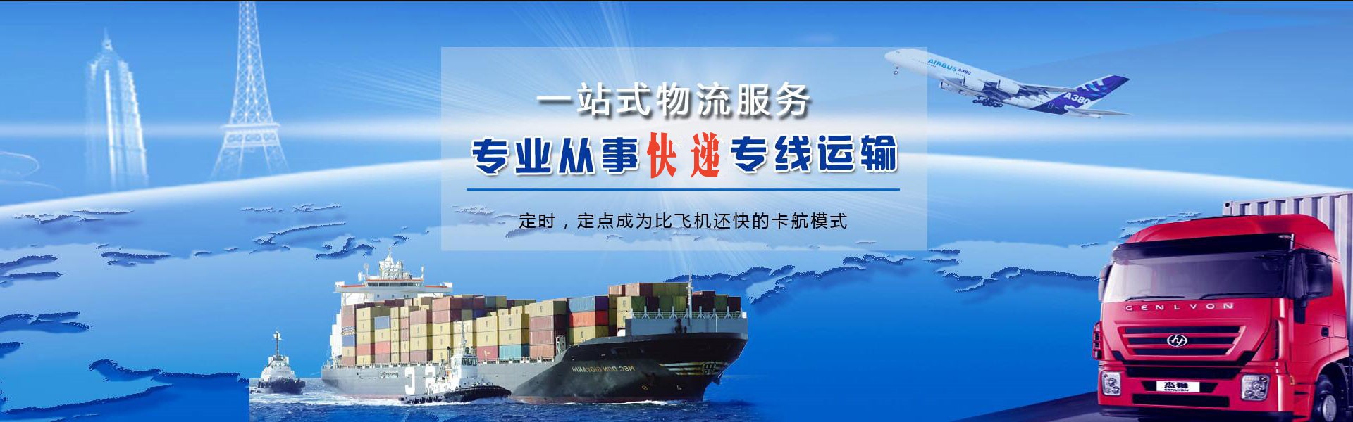 清水到罗马尼亚物流公司-清水至罗马尼亚物流专线-清水空运到罗马尼亚-优时通物流有限公司